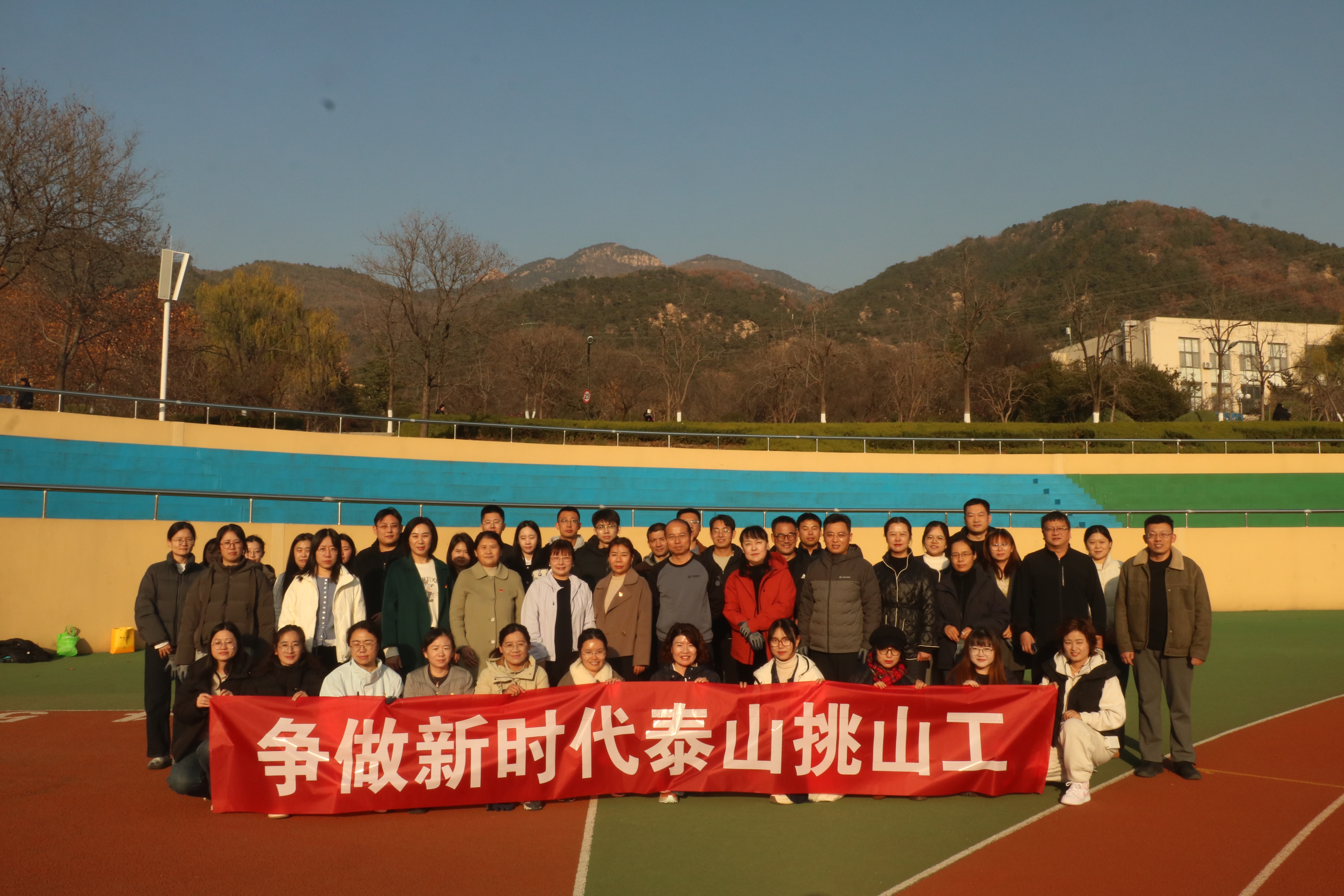 争做新时代挑山工合影