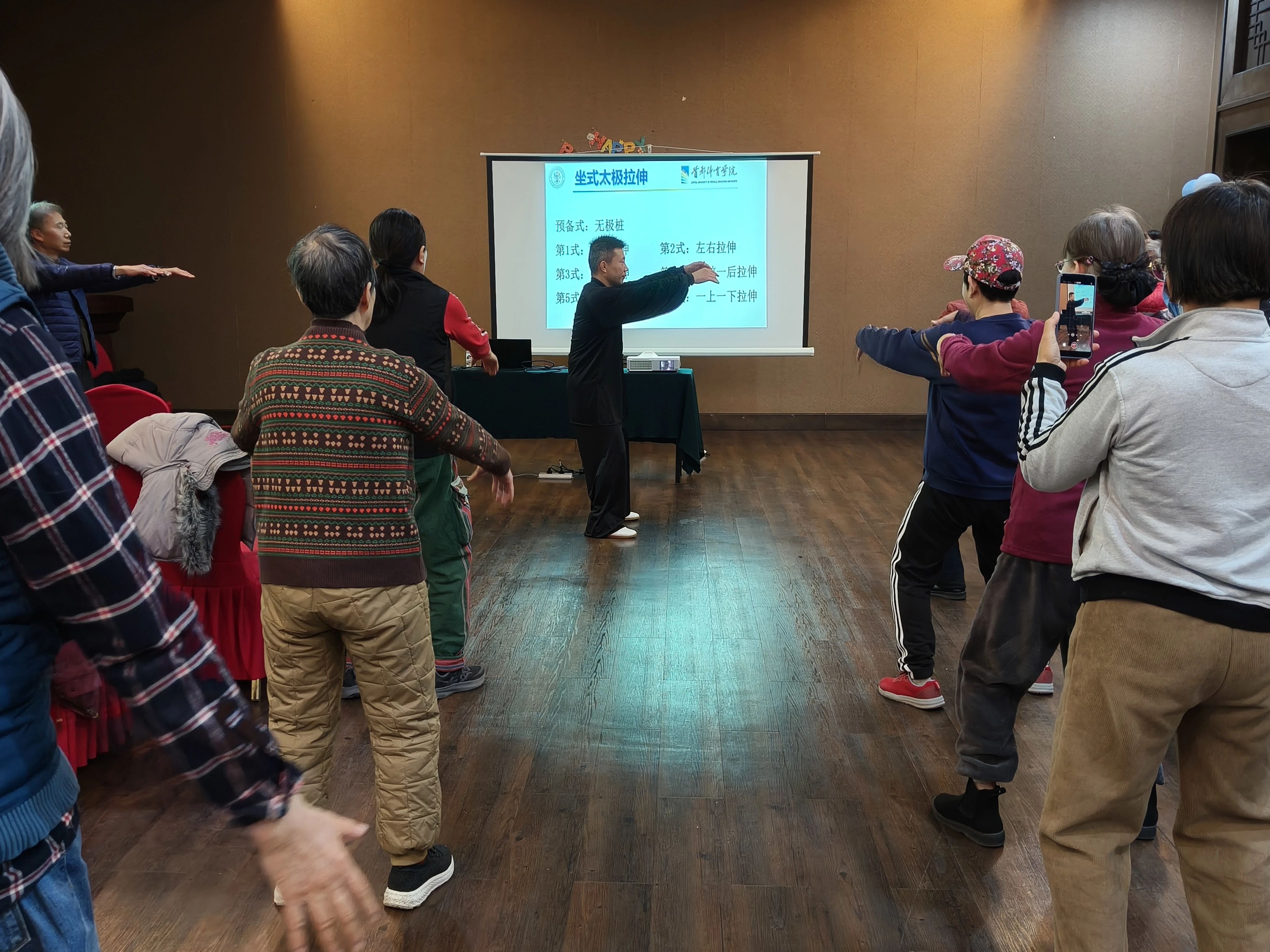 太极十二功法1 太极十二功法1