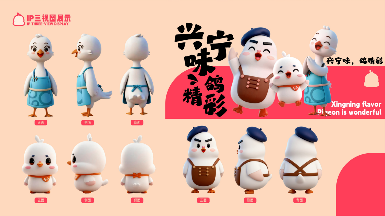 广财“强国行”团队师生设计“兴宁鸽IP”正式发布，以文化赋能助力乡村振兴（图片5）