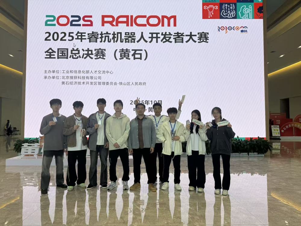 睿抗机器人开发者大赛获奖团队与指导教师合影