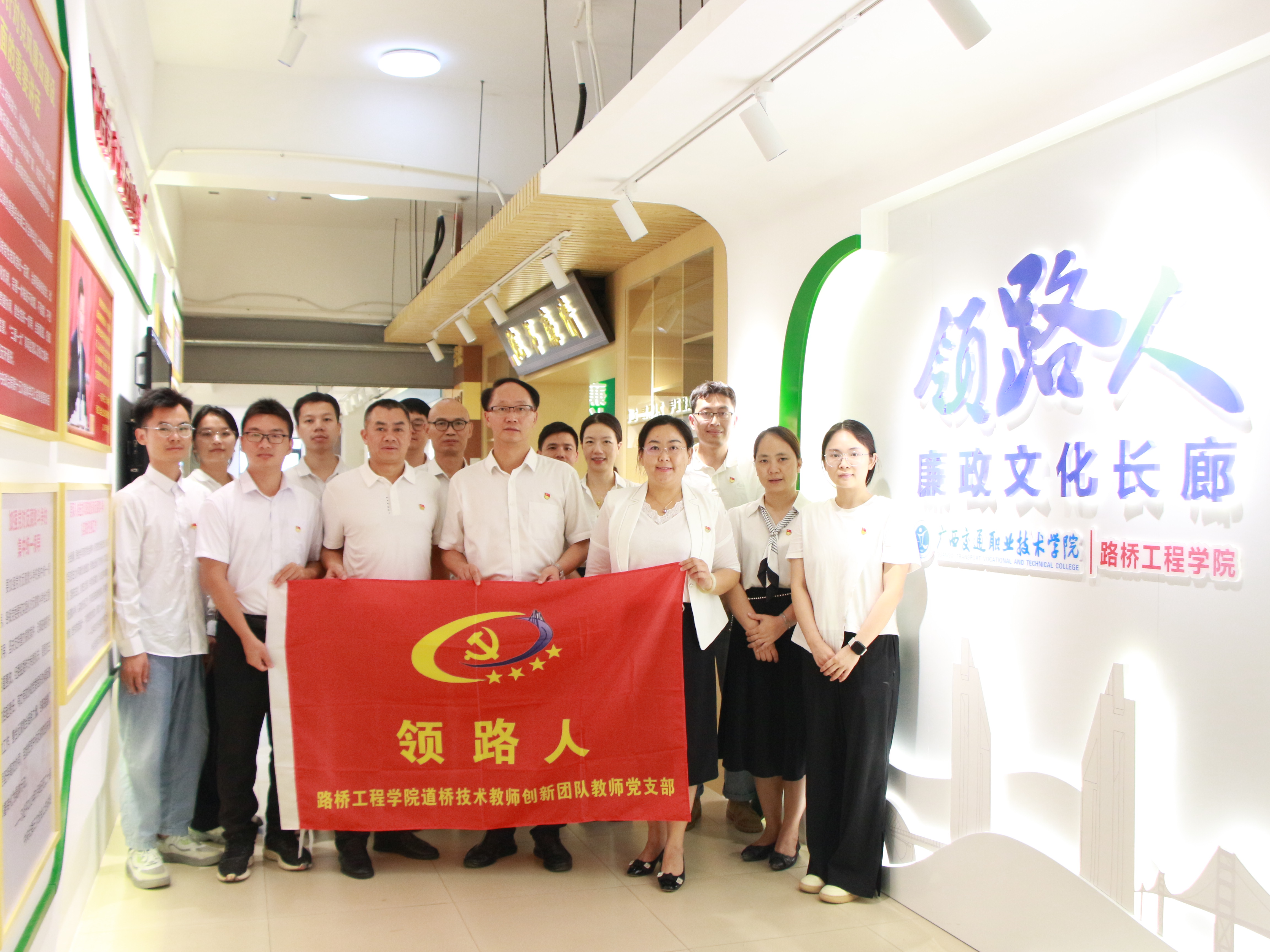 图1-2道桥技术教师创新团队教师党支部合影 图1-2道桥技术教师创新团队教师党支部合影