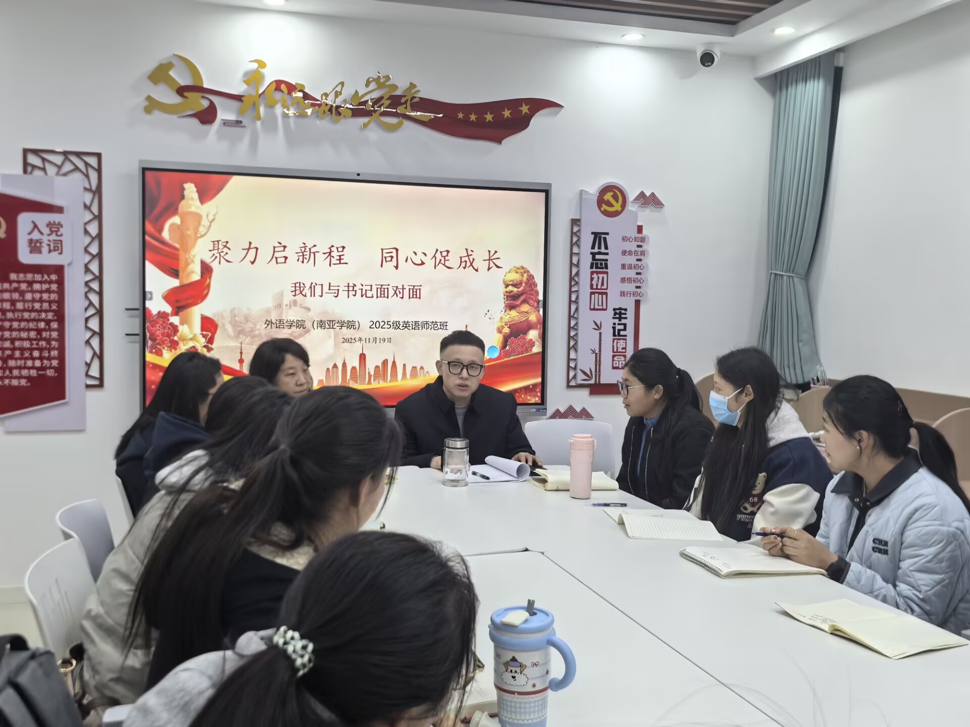 外语(南亚)学院书记与学生面对面 外语(南亚)学院书记与学生面对面