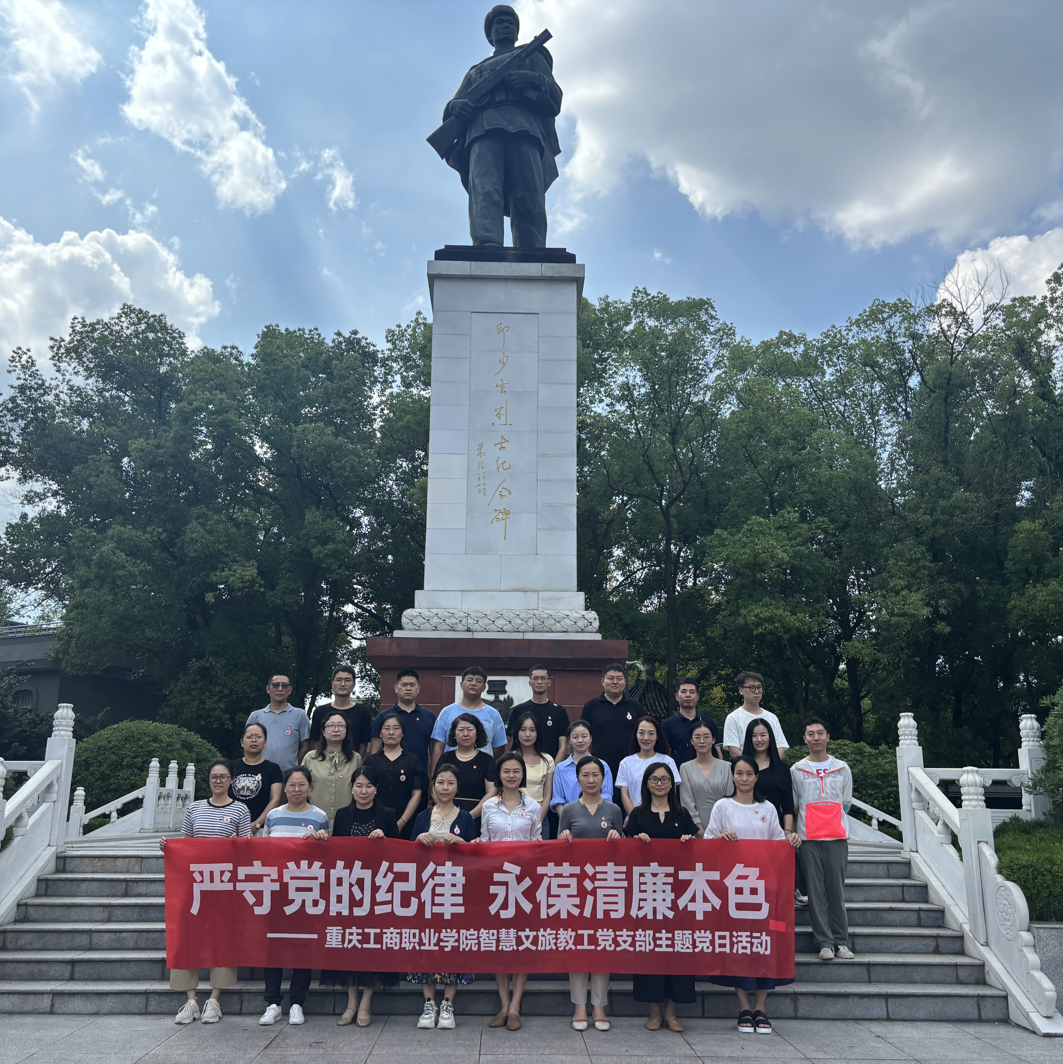 邱少云烈士纪念馆开展主题党日活动(1)