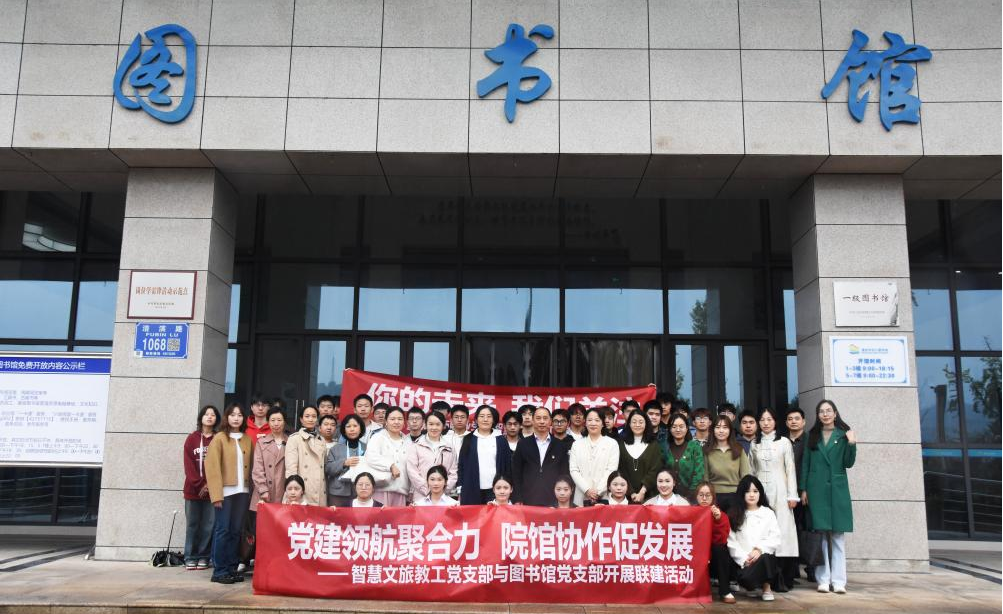 与学校图书馆党建联建