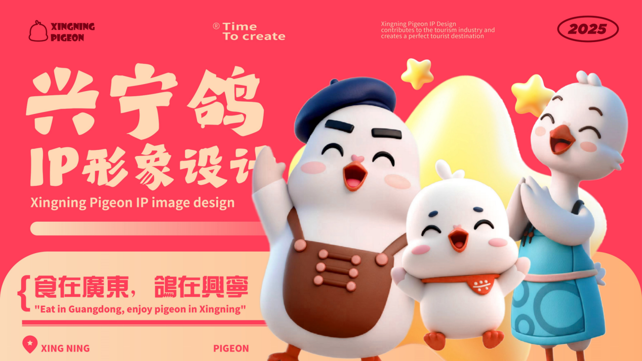 广财“强国行”团队师生设计“兴宁鸽IP”正式发布，以文化赋能助力乡村振兴（图片4）