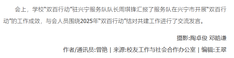 广财“强国行”团队师生设计“兴宁鸽IP”正式发布，以文化赋能助力乡村振兴（图片23）