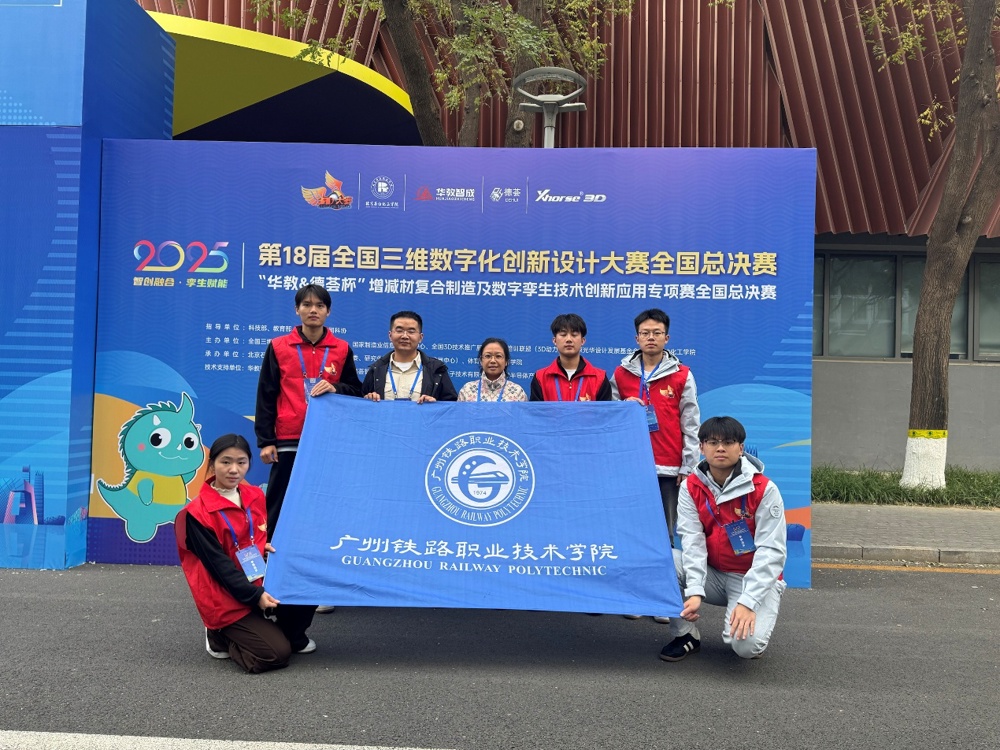 全国三维数字化创新设计大赛获奖师生合影