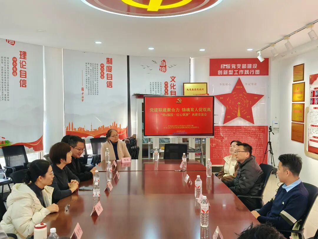 图2 校企双方共同开展专题研讨