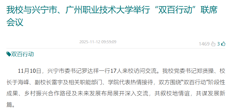 广财“强国行”团队师生设计“兴宁鸽IP”正式发布，以文化赋能助力乡村振兴（图片22）