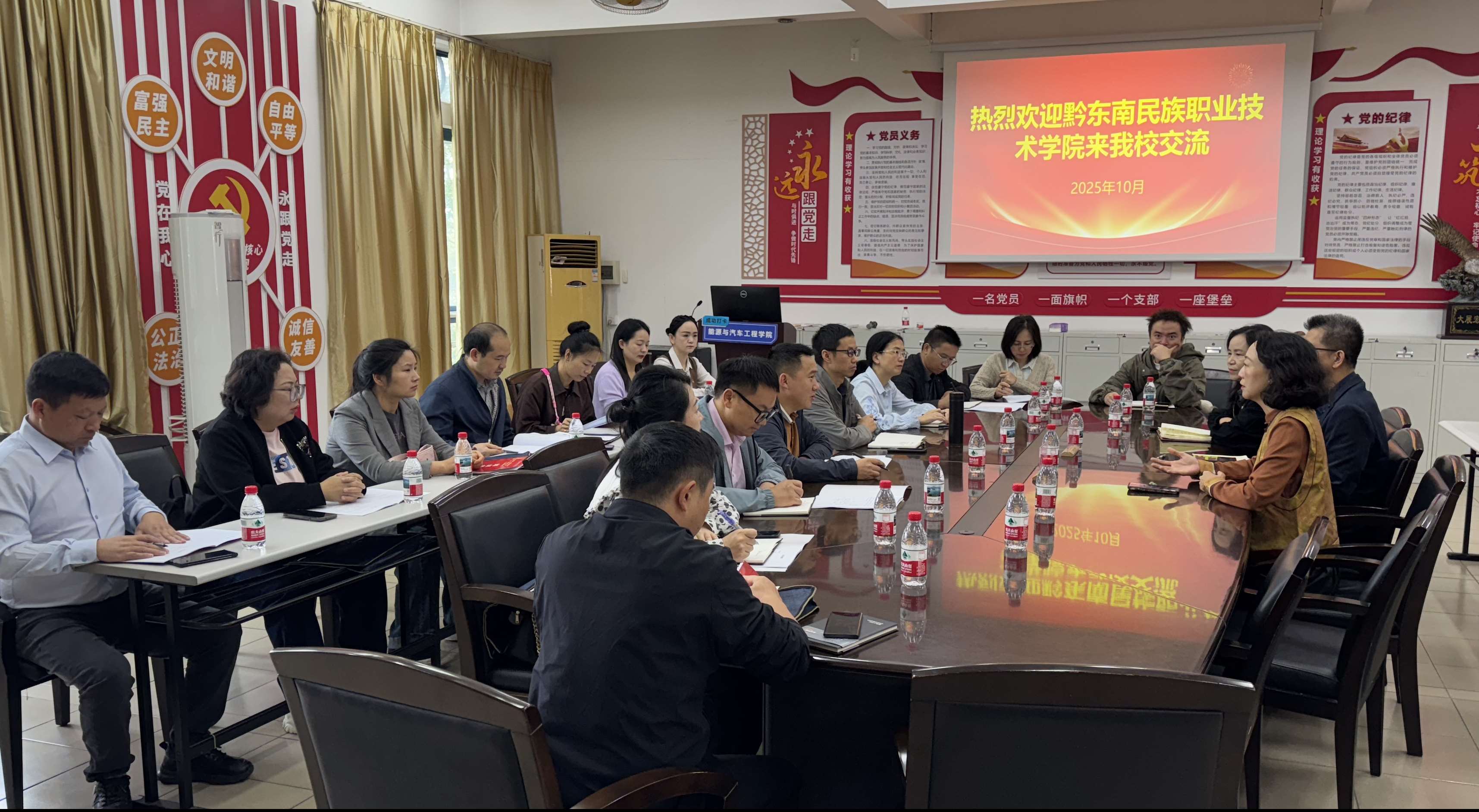 2025.10.（23-26）座谈会