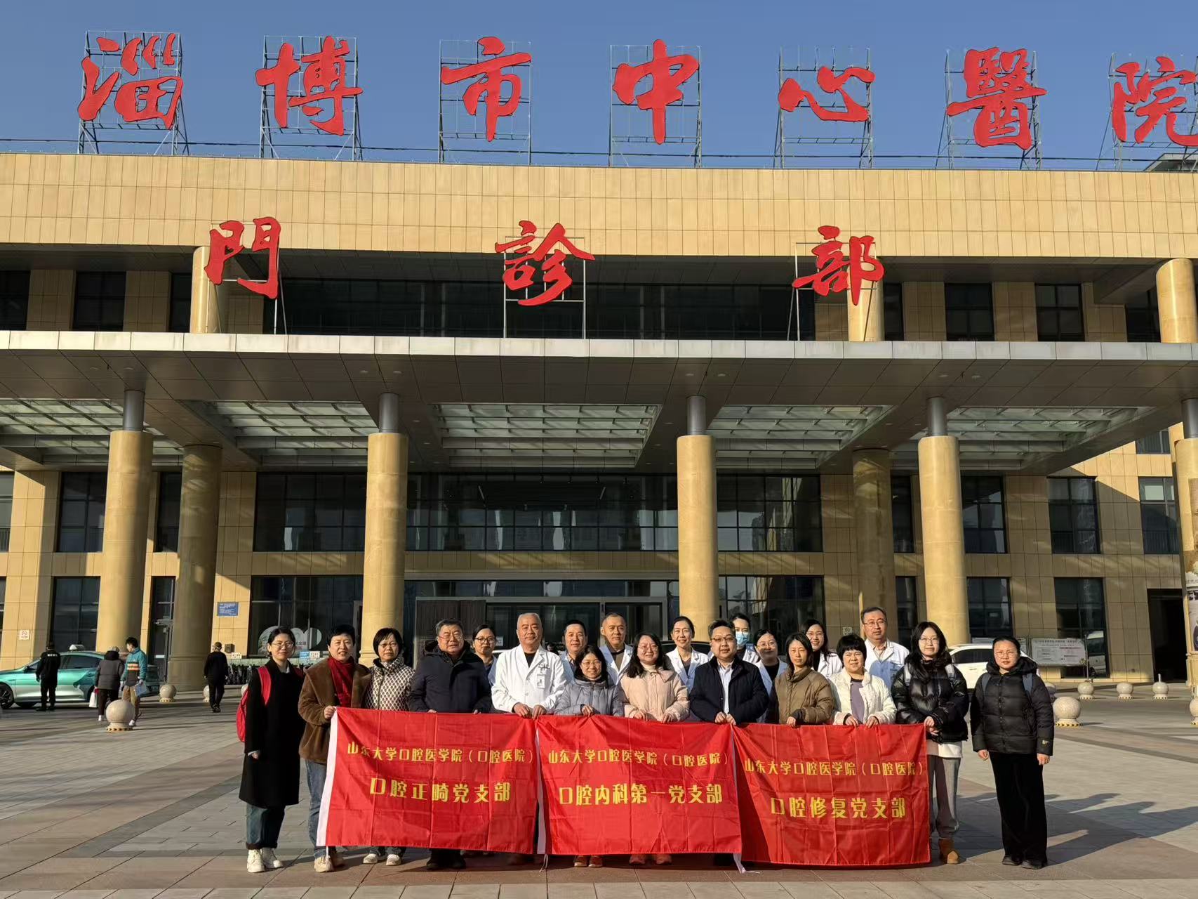 20251207淄博市中心医院
