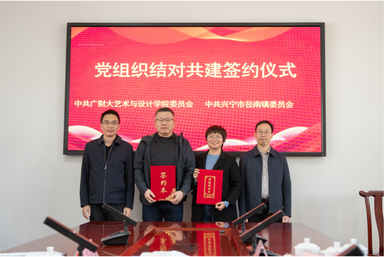 2025.12.15.艺术与设计学院“强国行”团队、湾区影视产业学院、体育学院共赴兴宁市开展“双百行动”结对共建调研(图片7) 2025.12.15.艺术与设计学院“强国行”团队、湾区影视产业学院、体育学院共赴兴宁市开展“双百行动”结对共建调研(图片7)