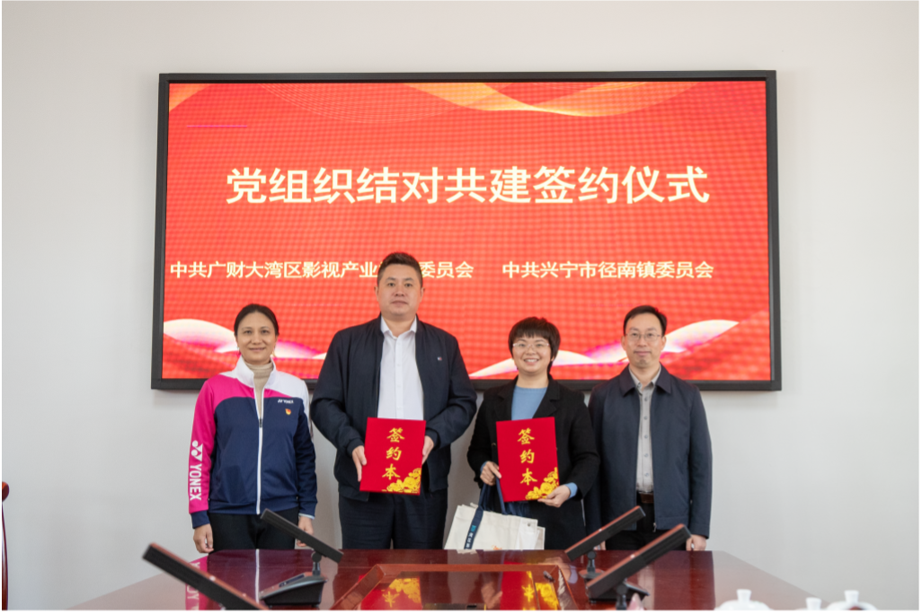 2025.12.15.艺术与设计学院“强国行”团队、湾区影视产业学院、体育学院共赴兴宁市开展“双百行动”结对共建调研(图片8) 2025.12.15.艺术与设计学院“强国行”团队、湾区影视产业学院、体育学院共赴兴宁市开展“双百行动”结对共建调研(图片8)