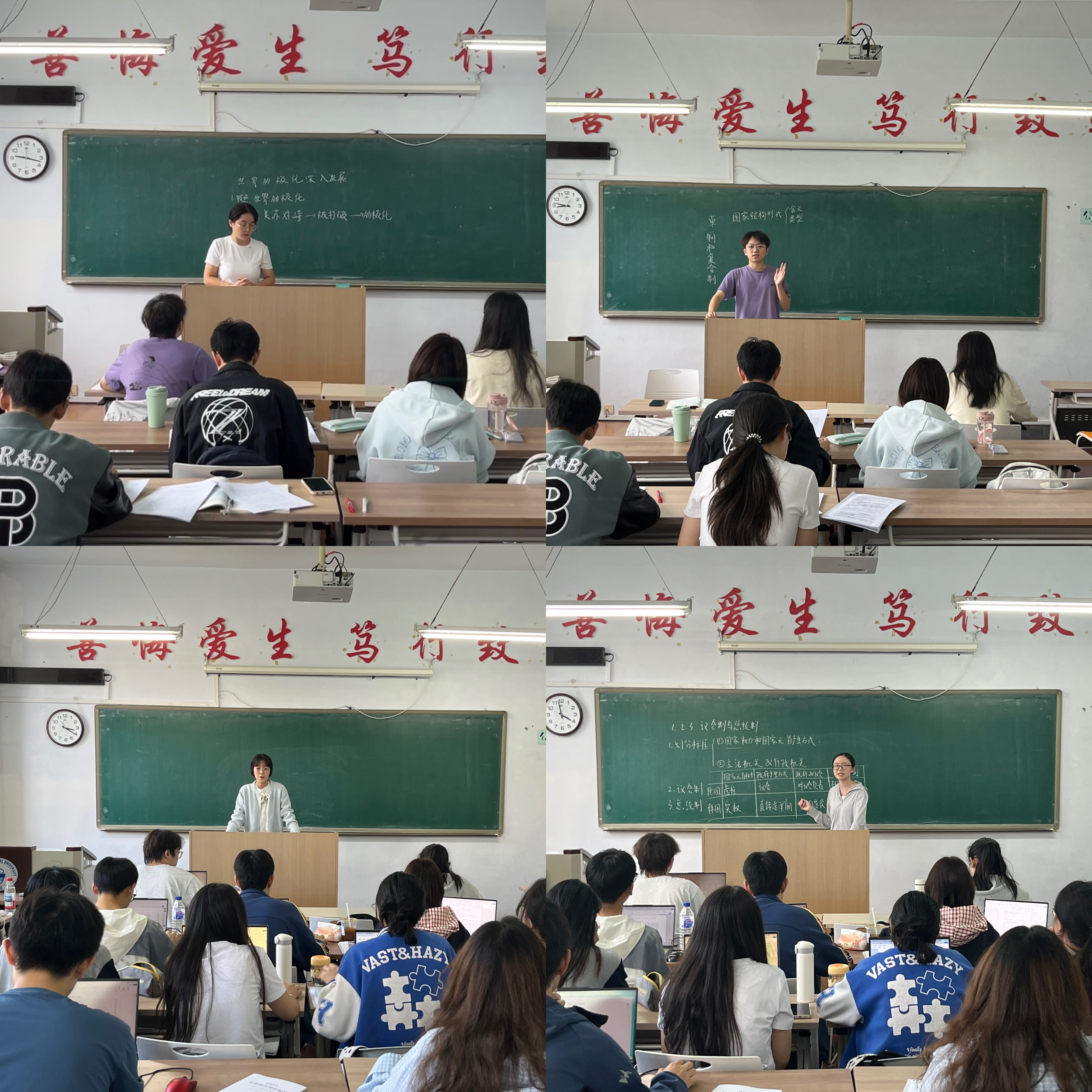 图2:模拟授课(1) 图2:模拟授课(1)