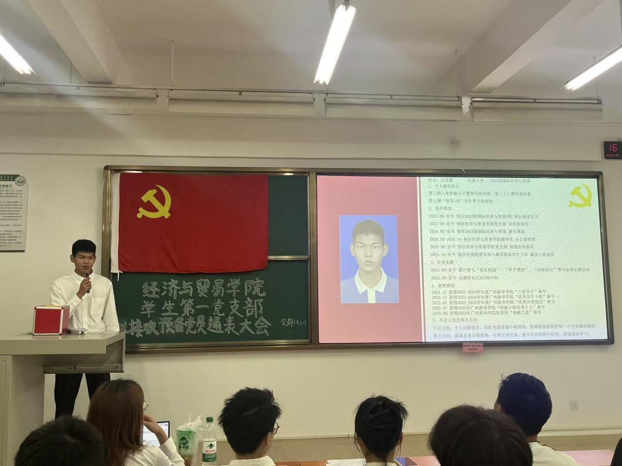 图4:沈佳豪同志进行发言 图4:沈佳豪同志进行发言