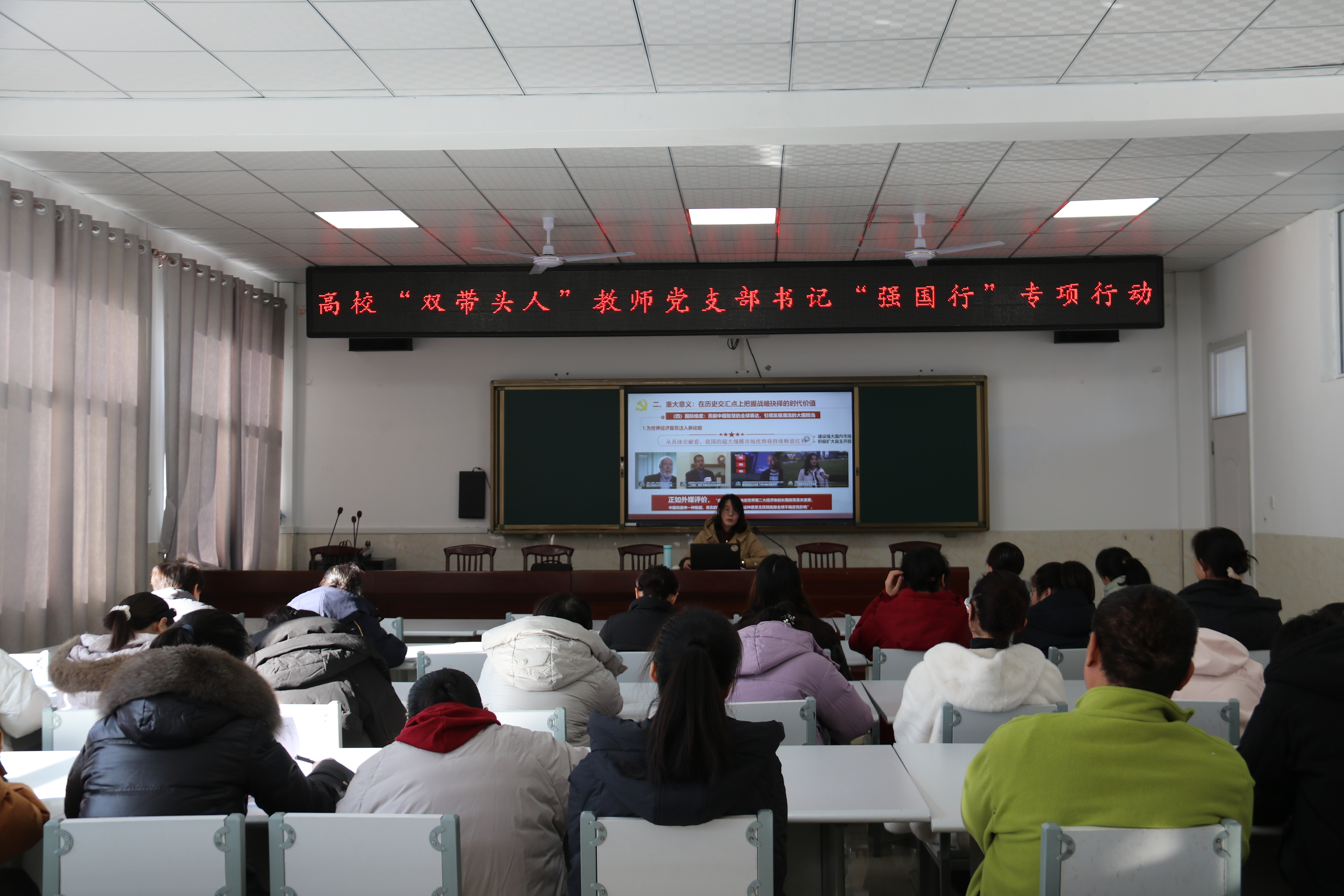 隰县职中宣讲二十届四中全会精神