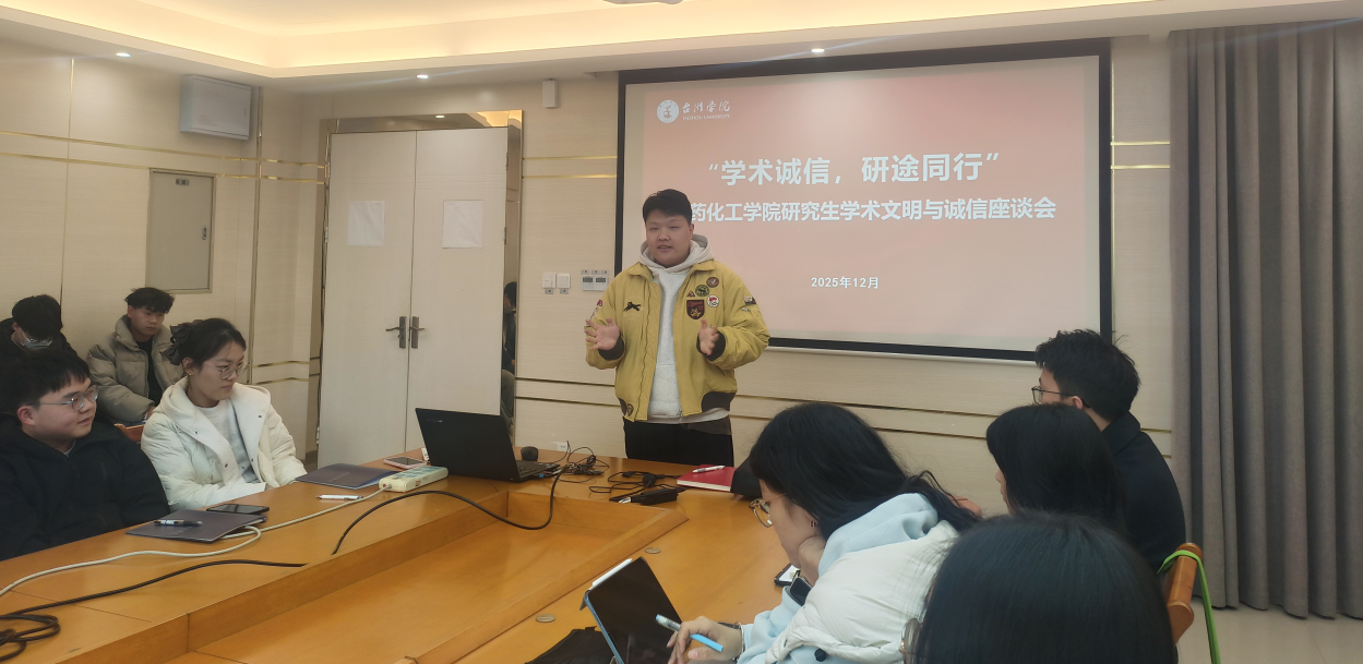 研究生代表发言