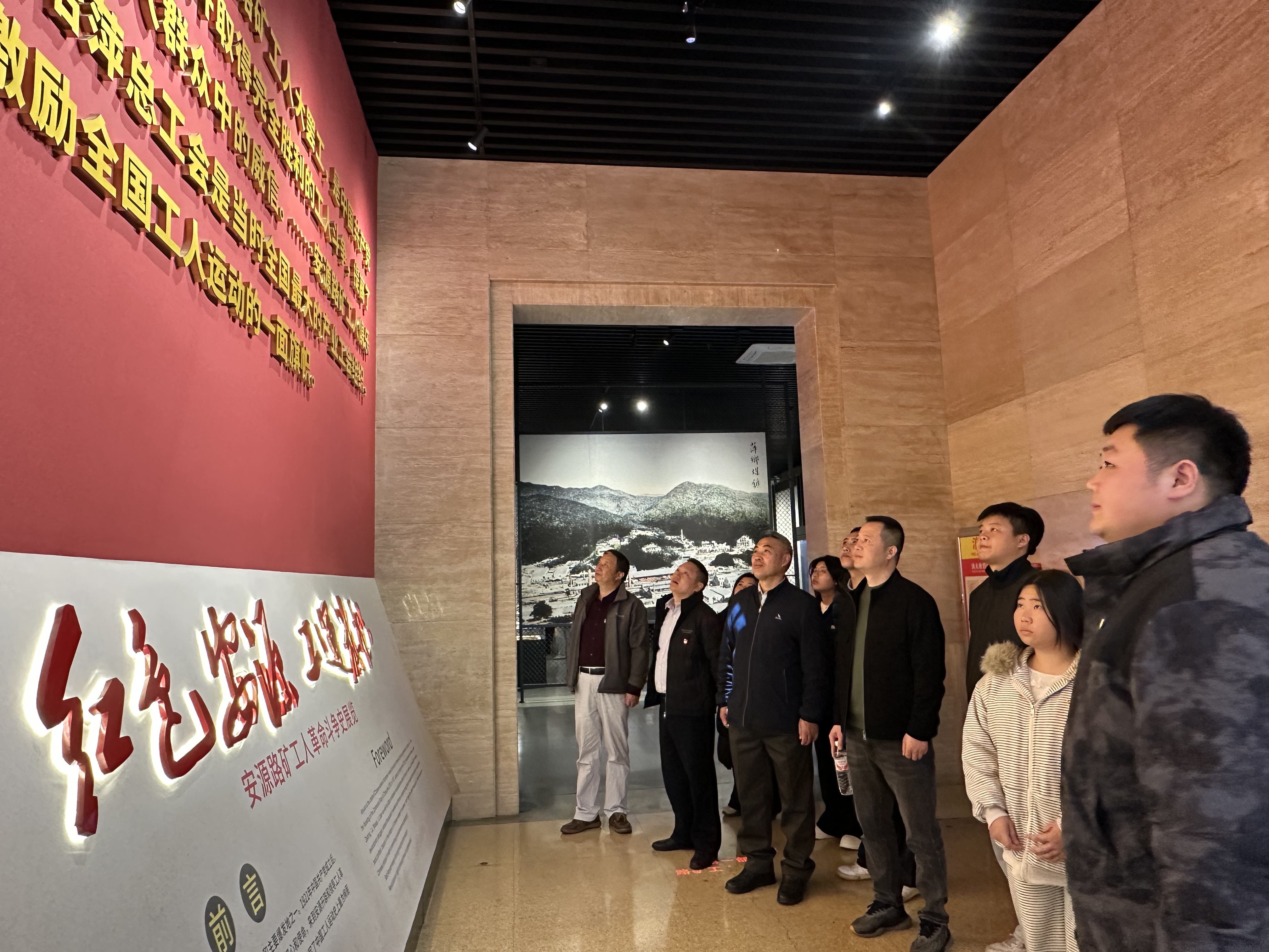 学生党支部全体党员参观安源路矿工人革命斗争史展览 学生党支部全体党员参观安源路矿工人革命斗争史展览