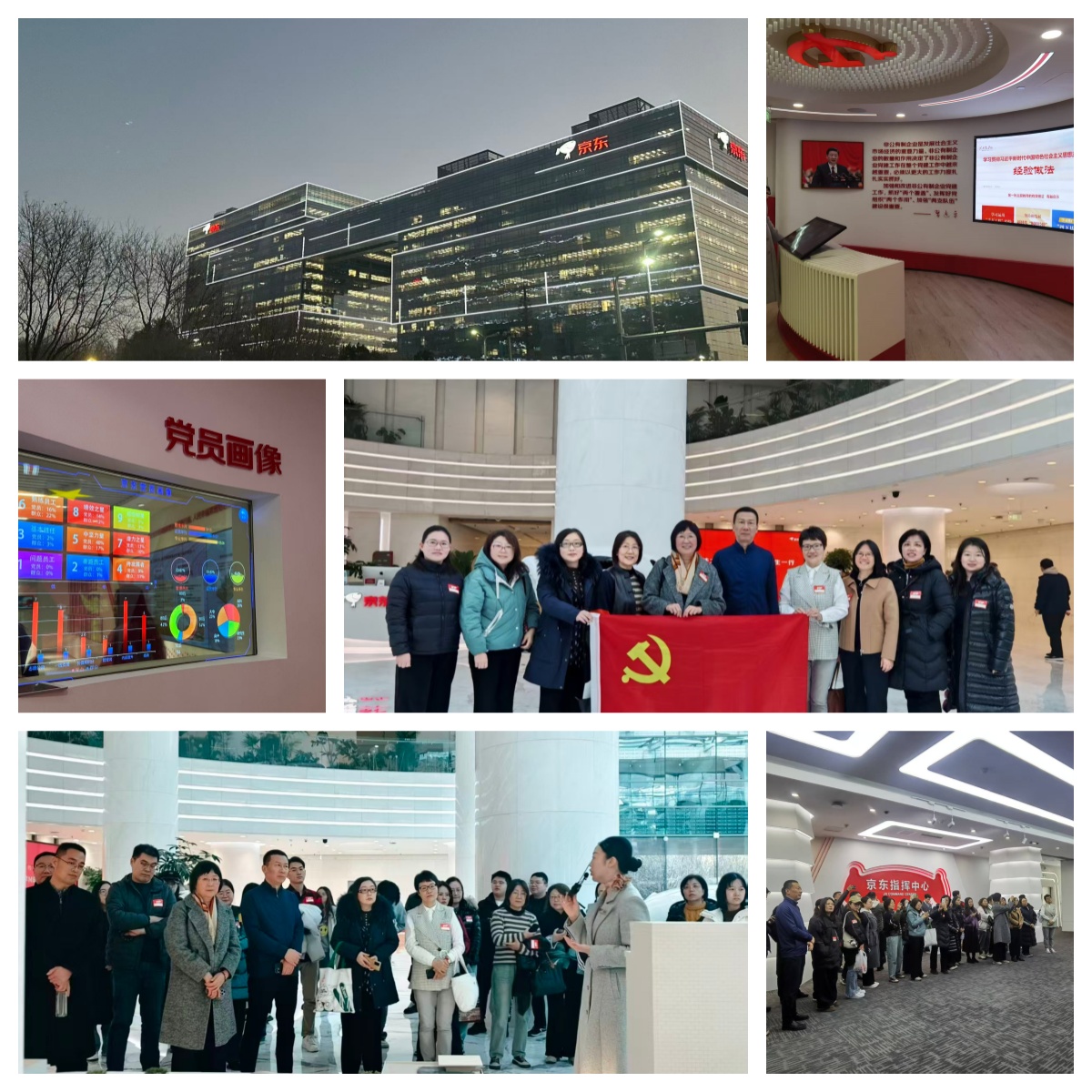 参观掠影 参观掠影