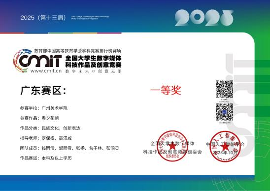 微信图片_2025-12-13_092912_320 微信图片_2025-12-13_092912_320