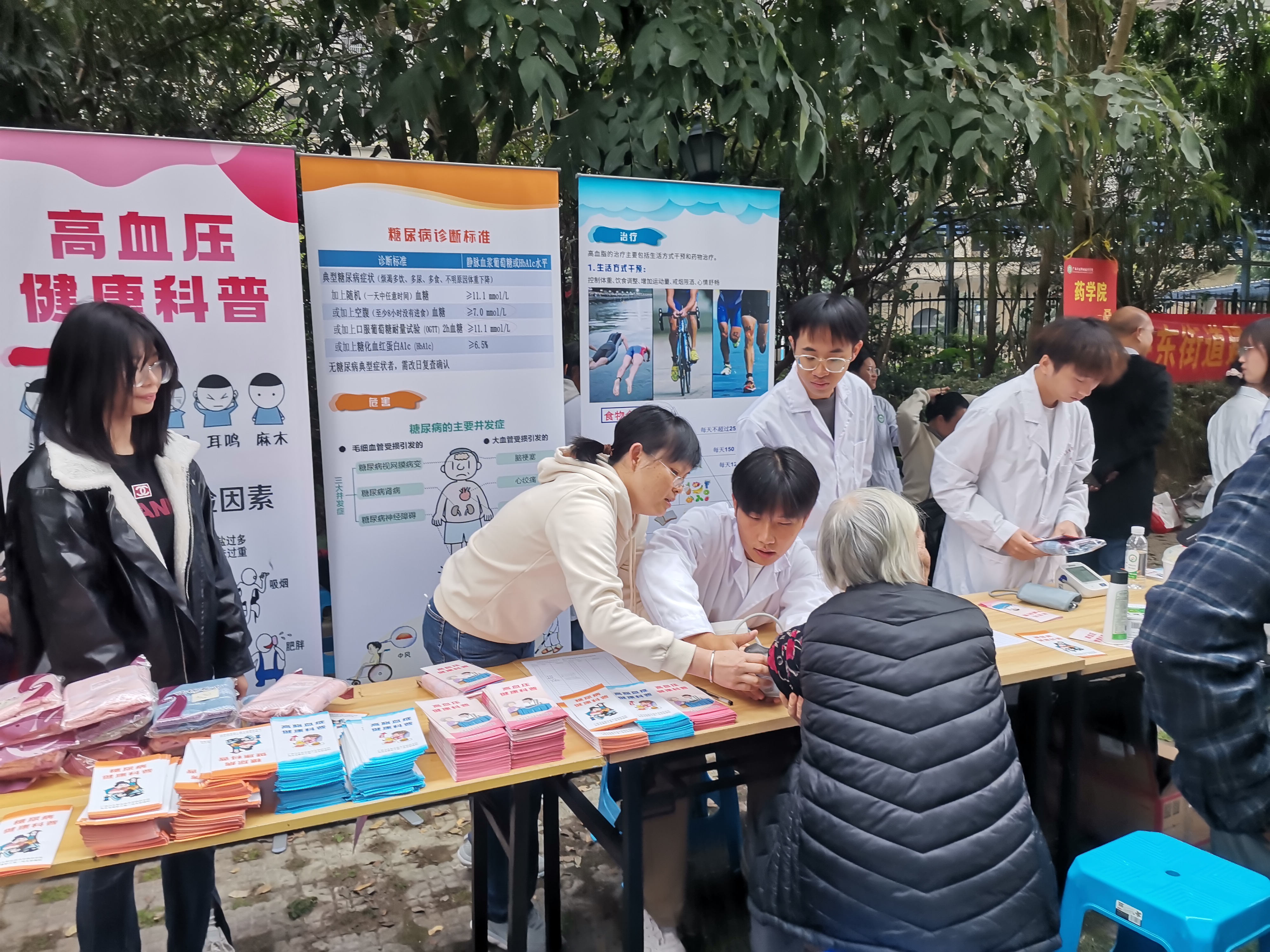 指导学生量血压