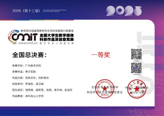 微信图片_2025-12-13_092857_385 微信图片_2025-12-13_092857_385