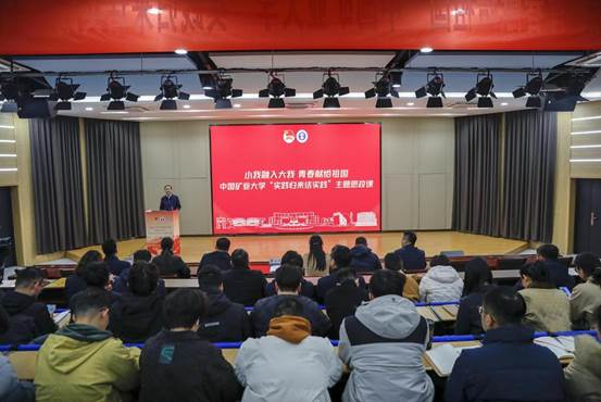 主题思政课现场 主题思政课现场