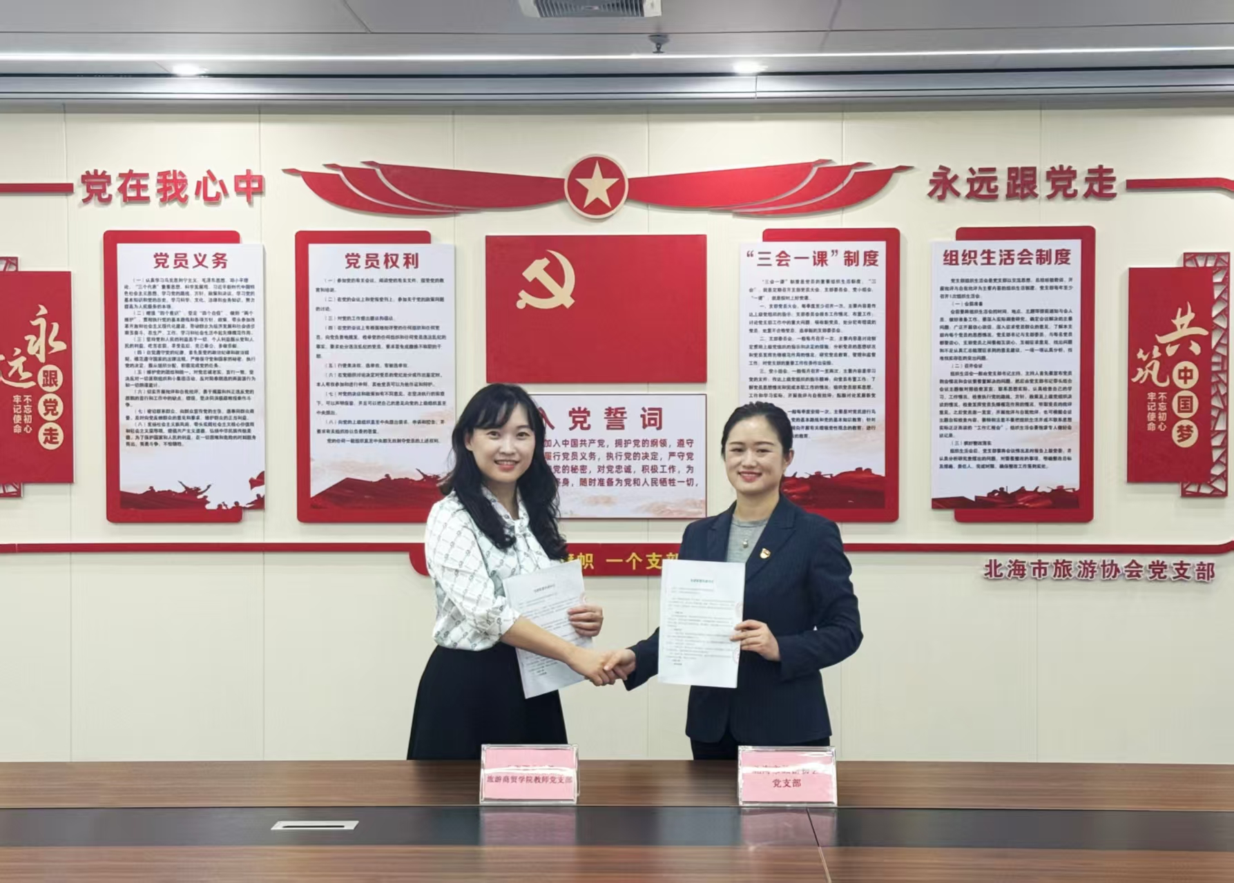 旅游商贸学院教师党支部书记钟莹与北海市旅游协议党支部书记罗妮签署协议 旅游商贸学院教师党支部书记钟莹与北海市旅游协议党支部书记罗妮签署协议