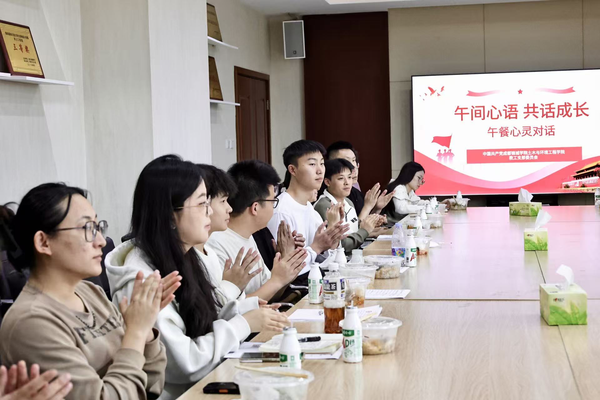 午餐心灵对话 第五期