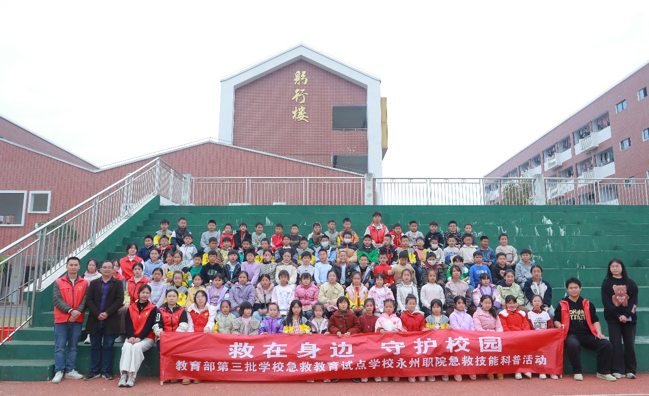 宁远完小急救培训