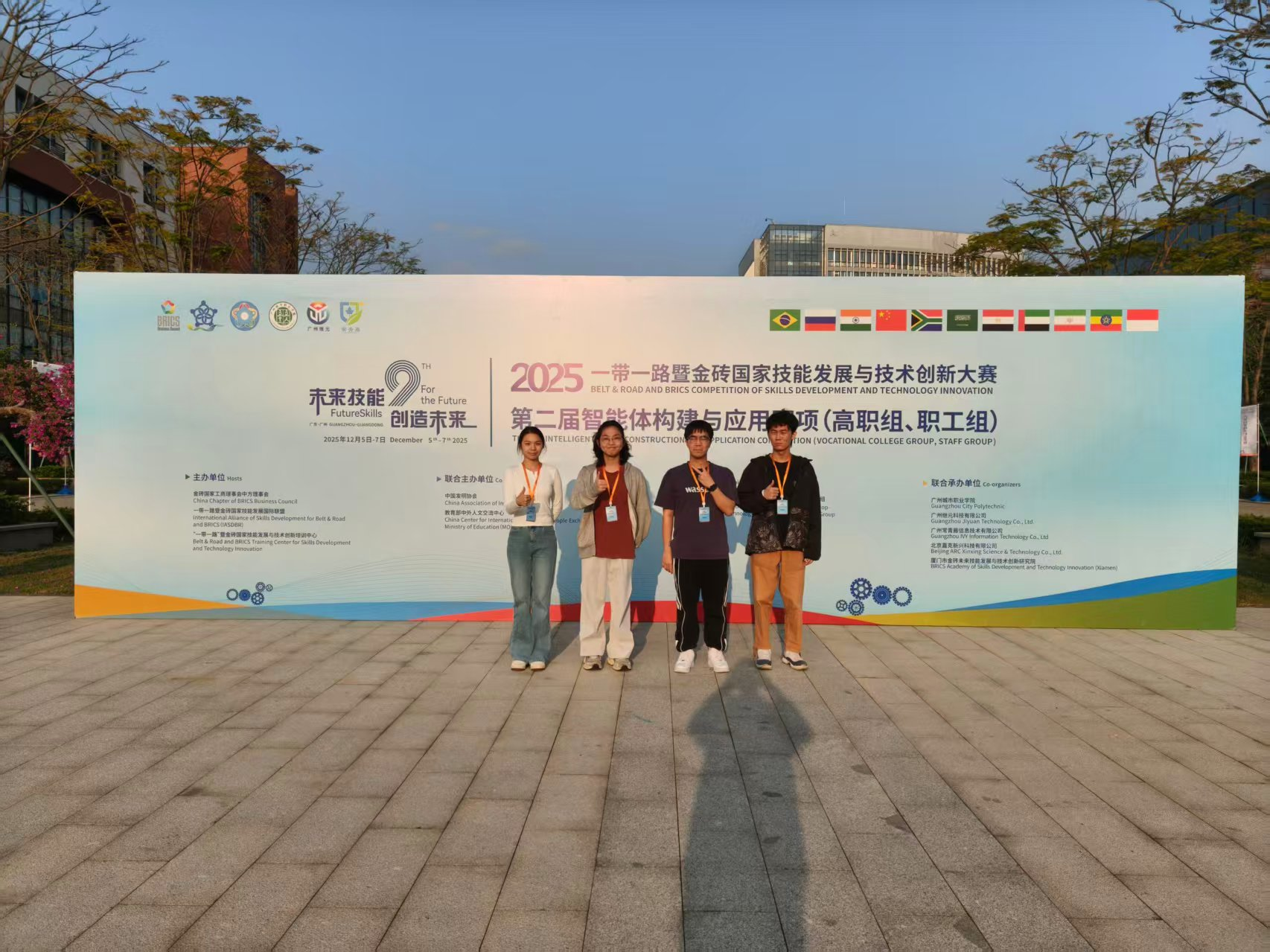 深职大选手参加金砖比赛