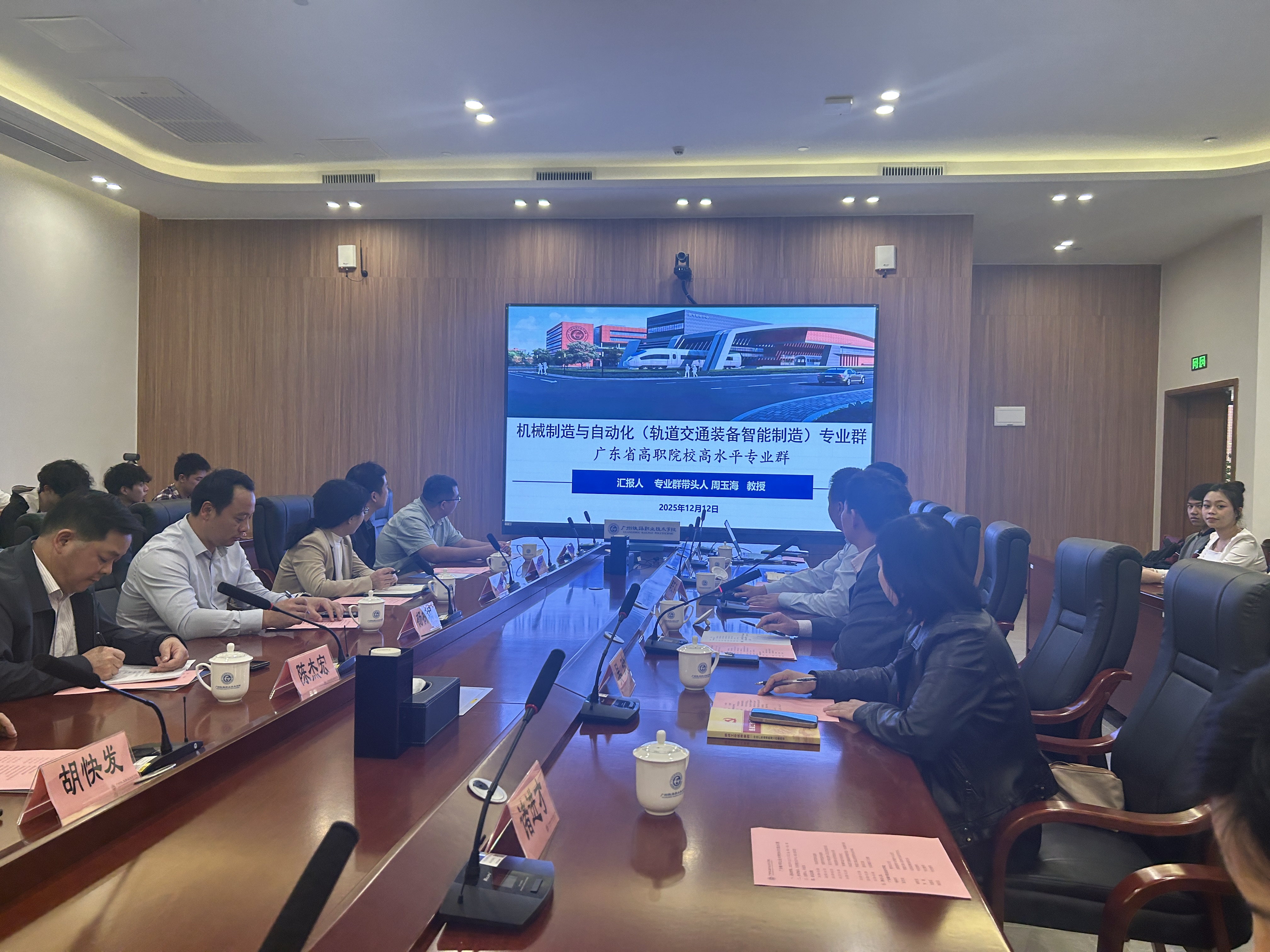 支部书记周玉海教授作高水平专业群建设报告