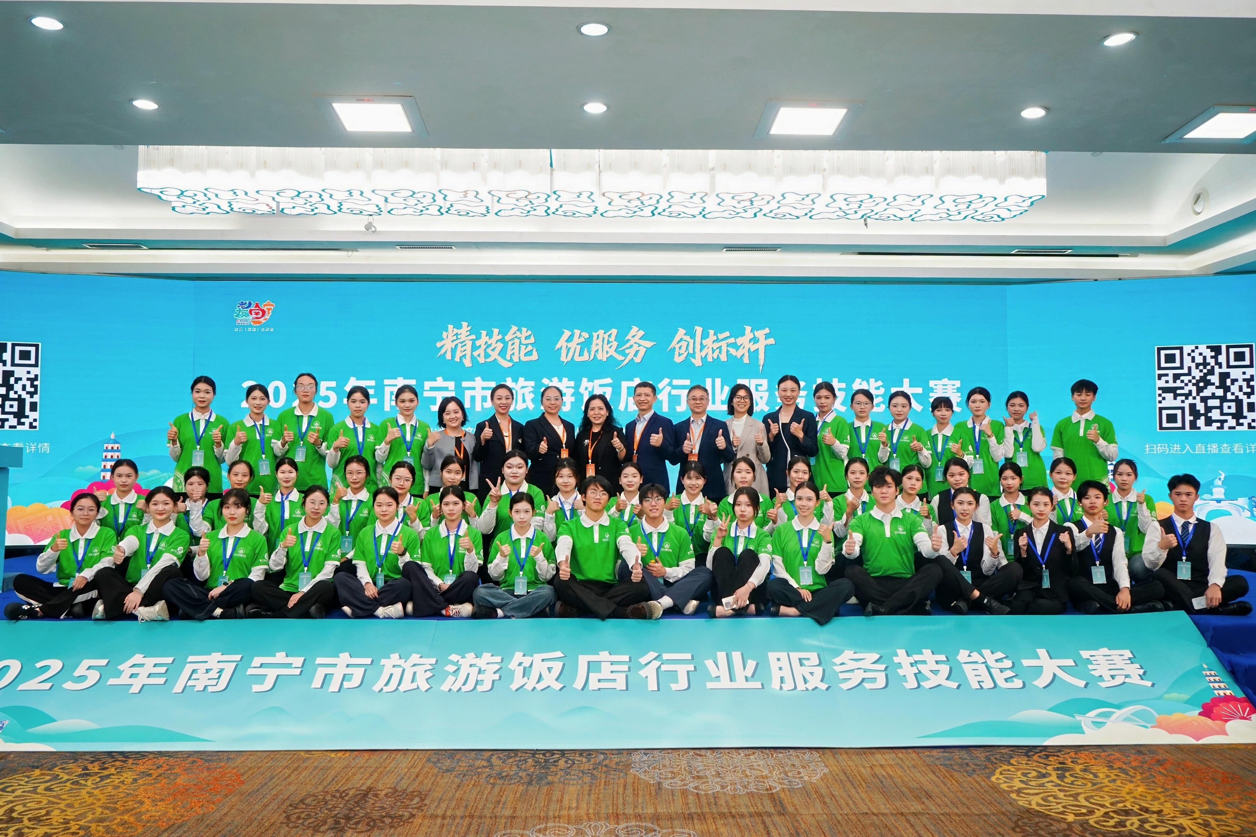 文化与旅游学院师生在2025年南宁市旅游饭店行业服务技能大赛合影