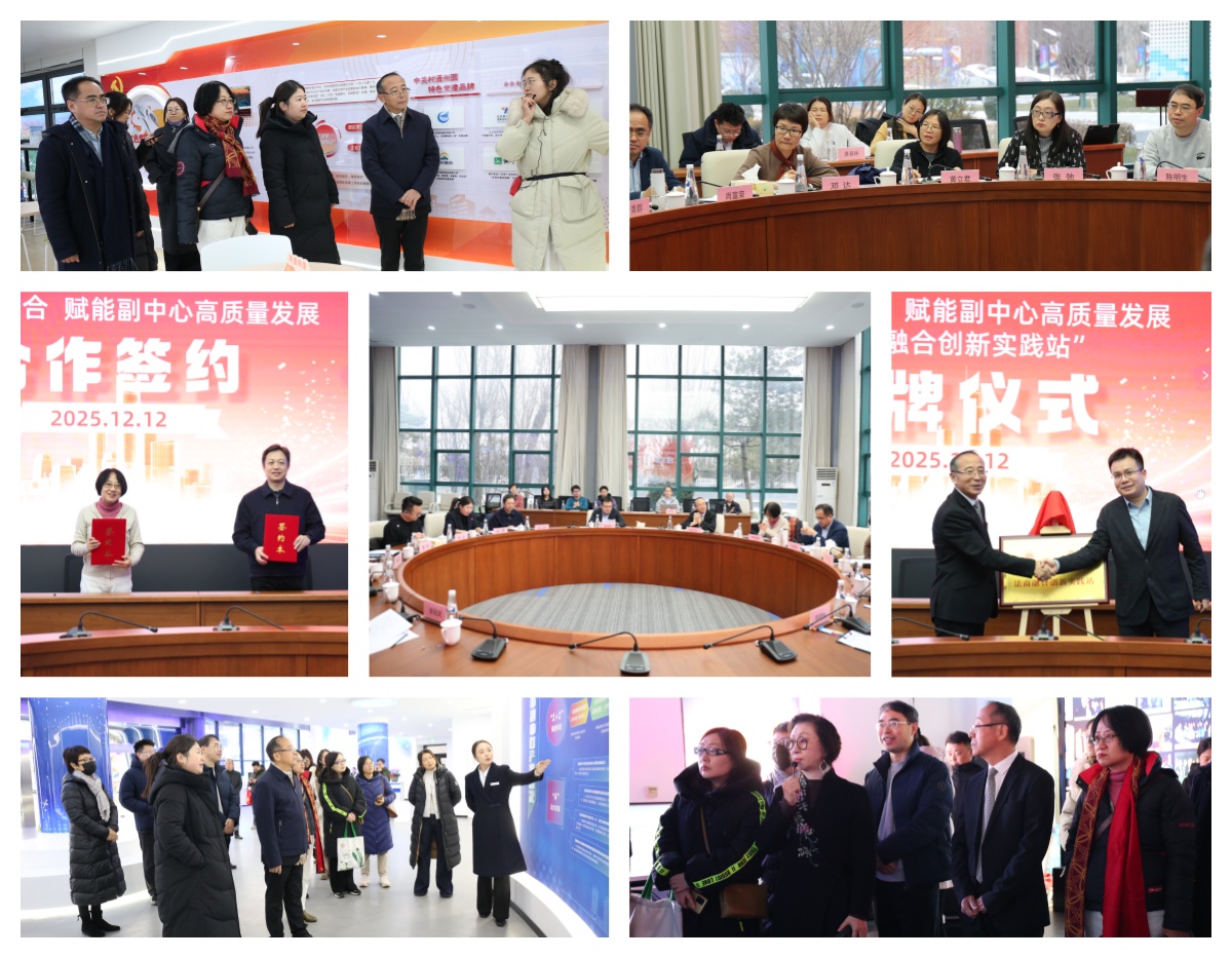 中关村通州园管委会参访纪实