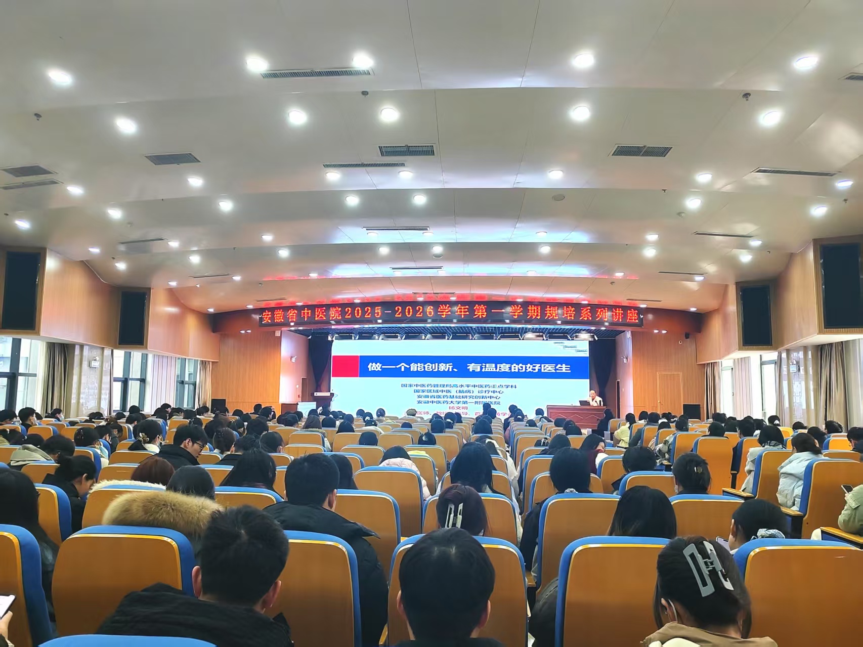 1.杨文明为规培作专题讲座