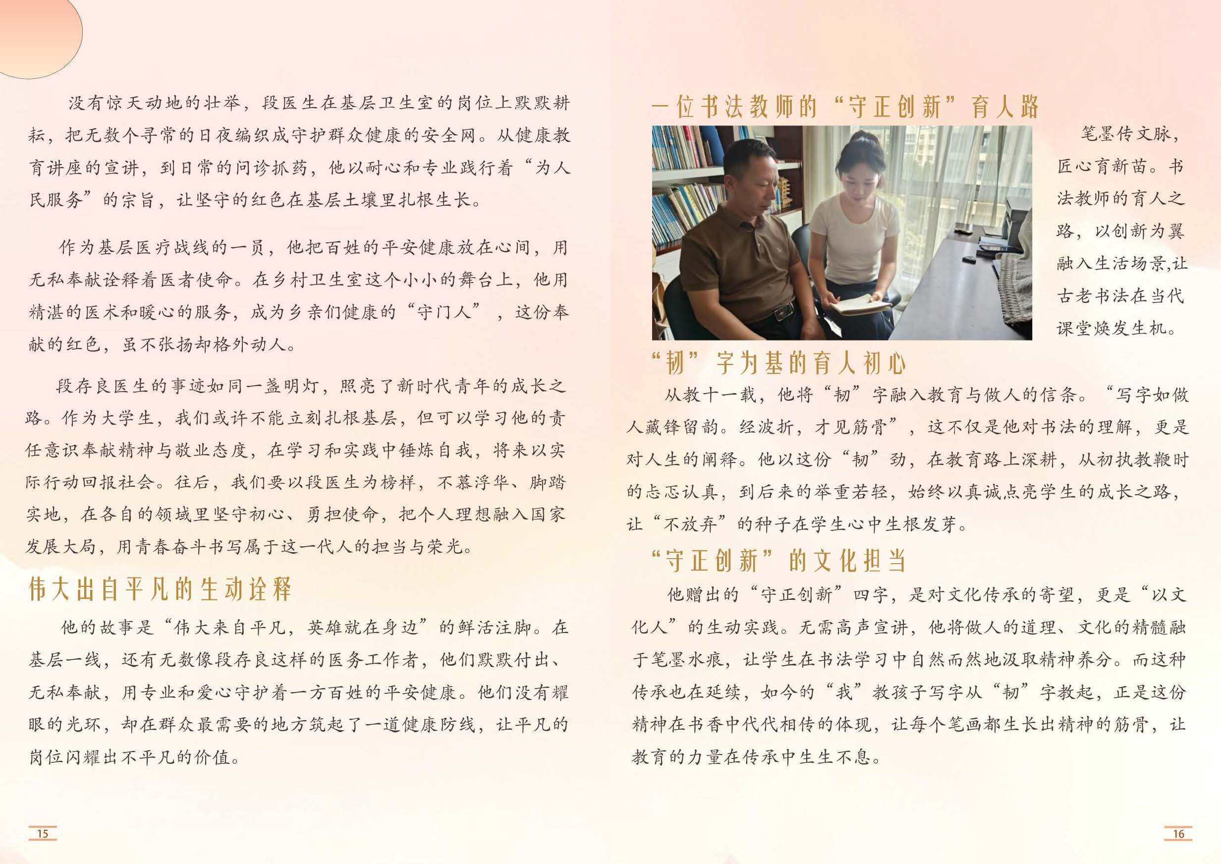 艺心向党宣传册(2)_compressed_页面_11_图像_0001 艺心向党宣传册(2)_compressed_页面_11_图像_0001