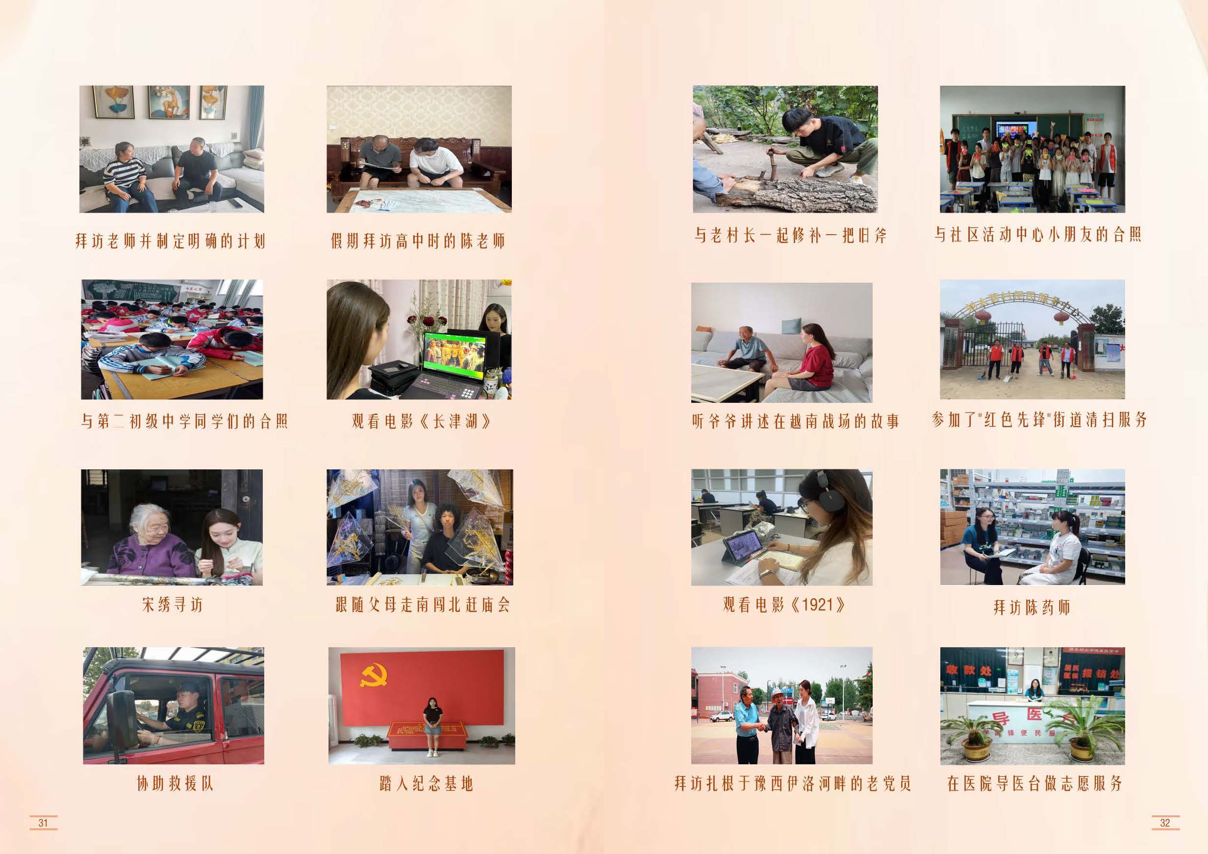 艺心向党宣传册(2)_compressed_页面_19_图像_0001 艺心向党宣传册(2)_compressed_页面_19_图像_0001