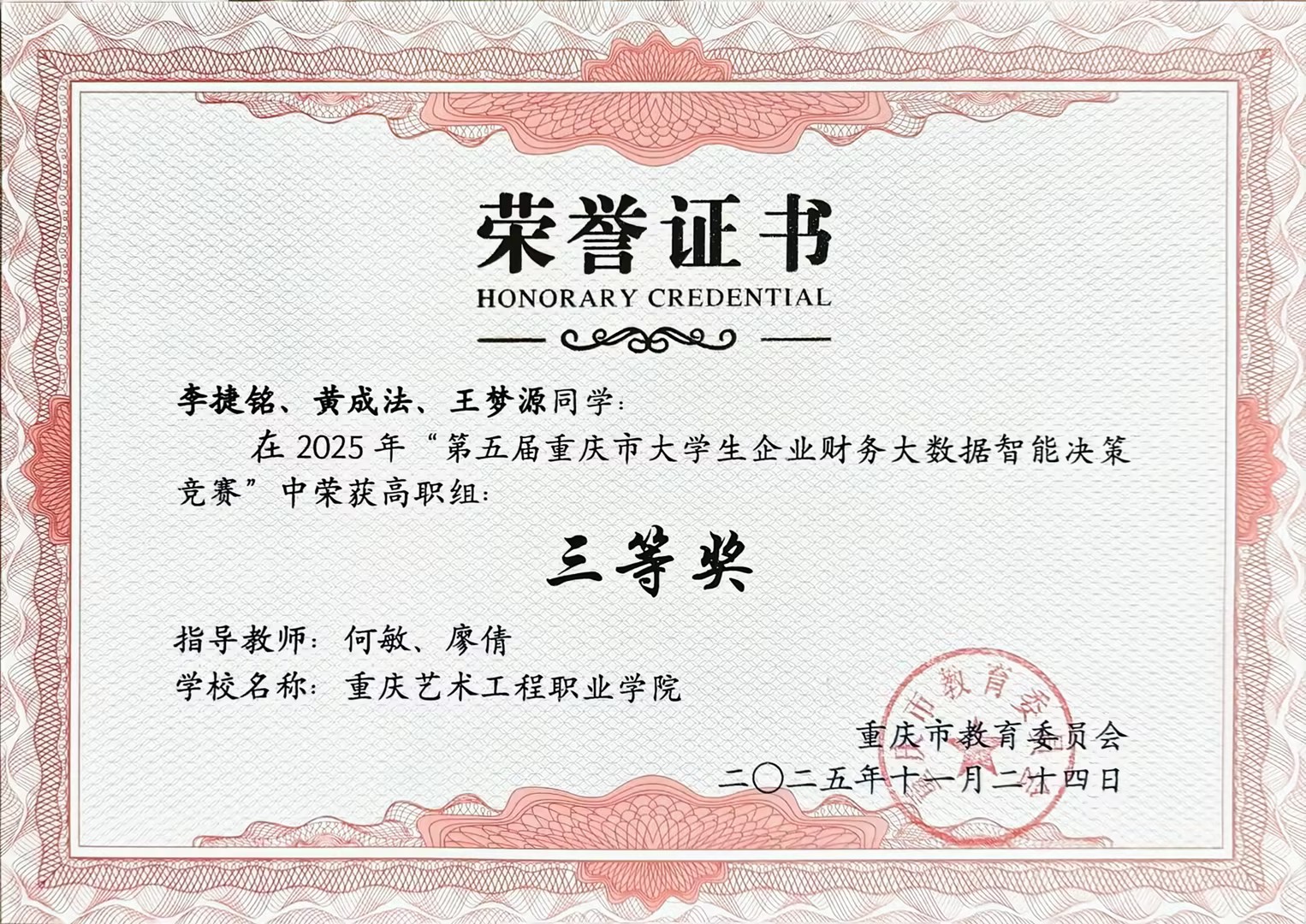 夸克分享_1765335689109_0(1)(1) 夸克分享_1765335689109_0(1)(1)