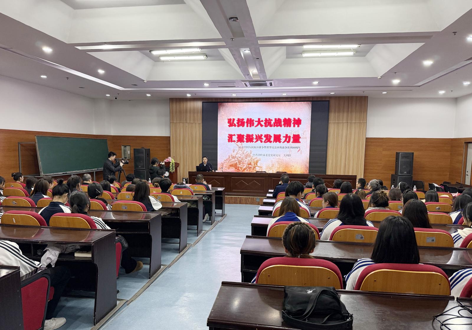 市委党史研究室主任关利群以《弘扬伟大抗战精神，汇聚振兴发展力量》为题开展主题讲座