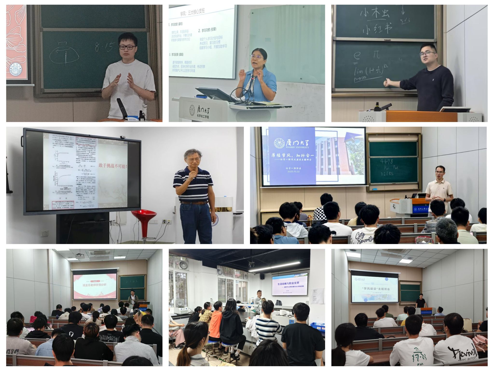 化学化工学院以30场主题班会厚植卓越学风 2