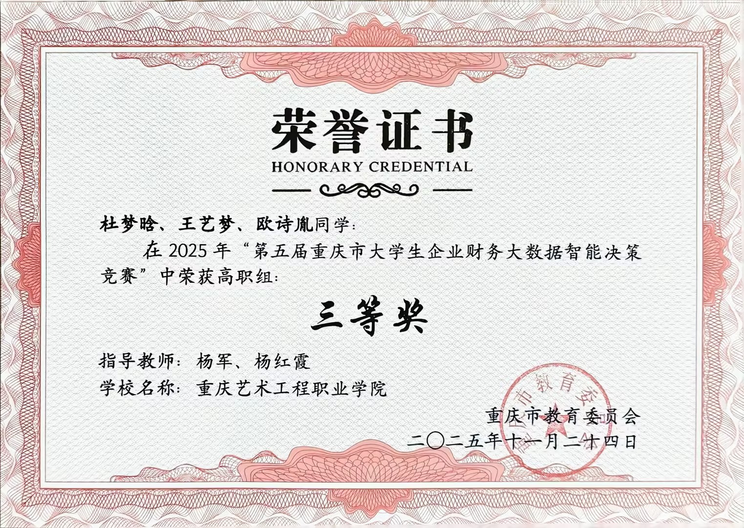 夸克分享_1765335689116_2(1)(1) 夸克分享_1765335689116_2(1)(1)