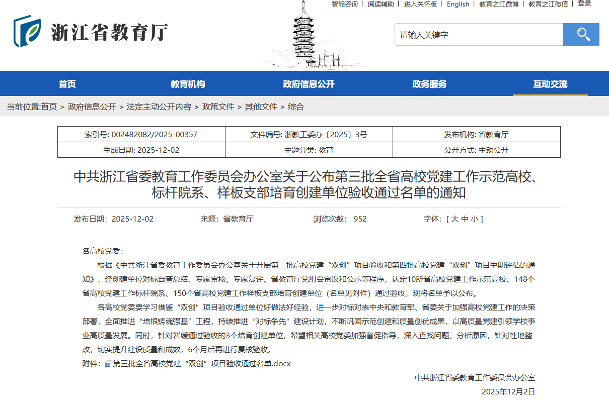 微信图片_2025-12-19_125310_310