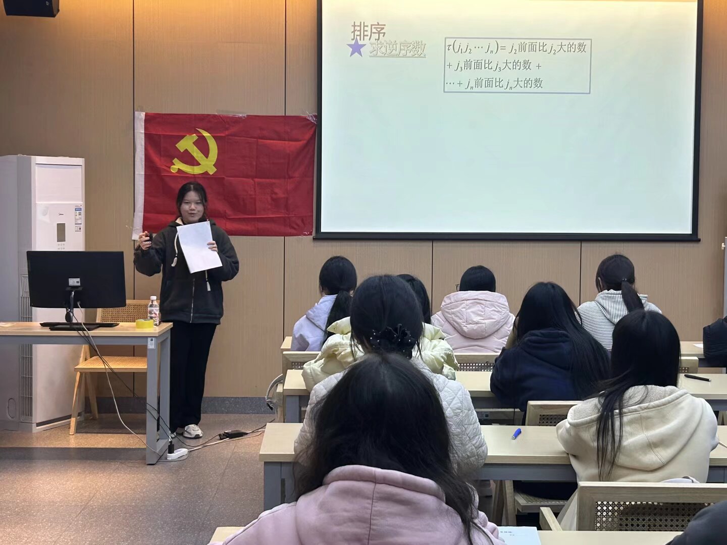 2024级数学与应用数学专业积极分子讲解重点知识