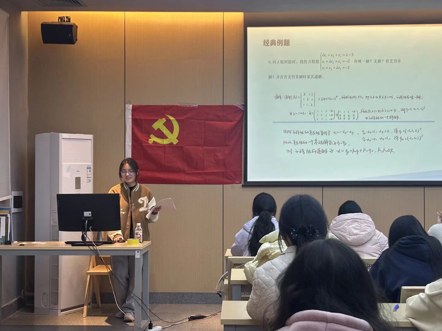 2024级数学与应用数学专业积极分子讲解重难点知识