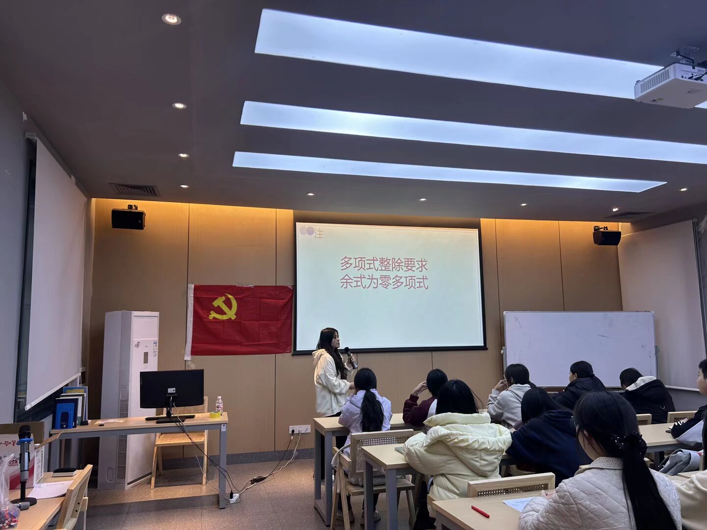 2024级数学与应用数学专业积极分子讲解难点知识