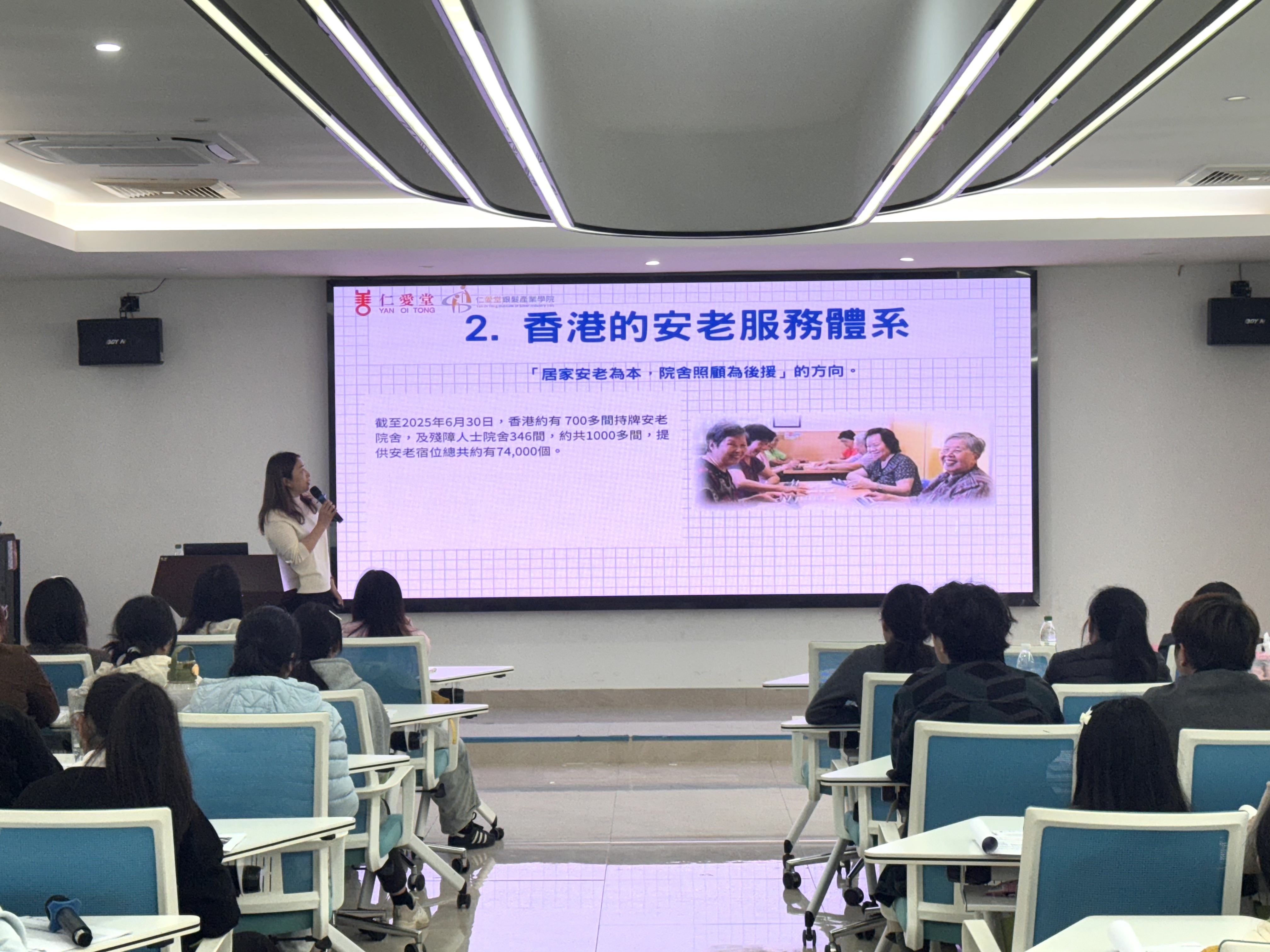 邓惠玲总监介绍香港的安老服务体系