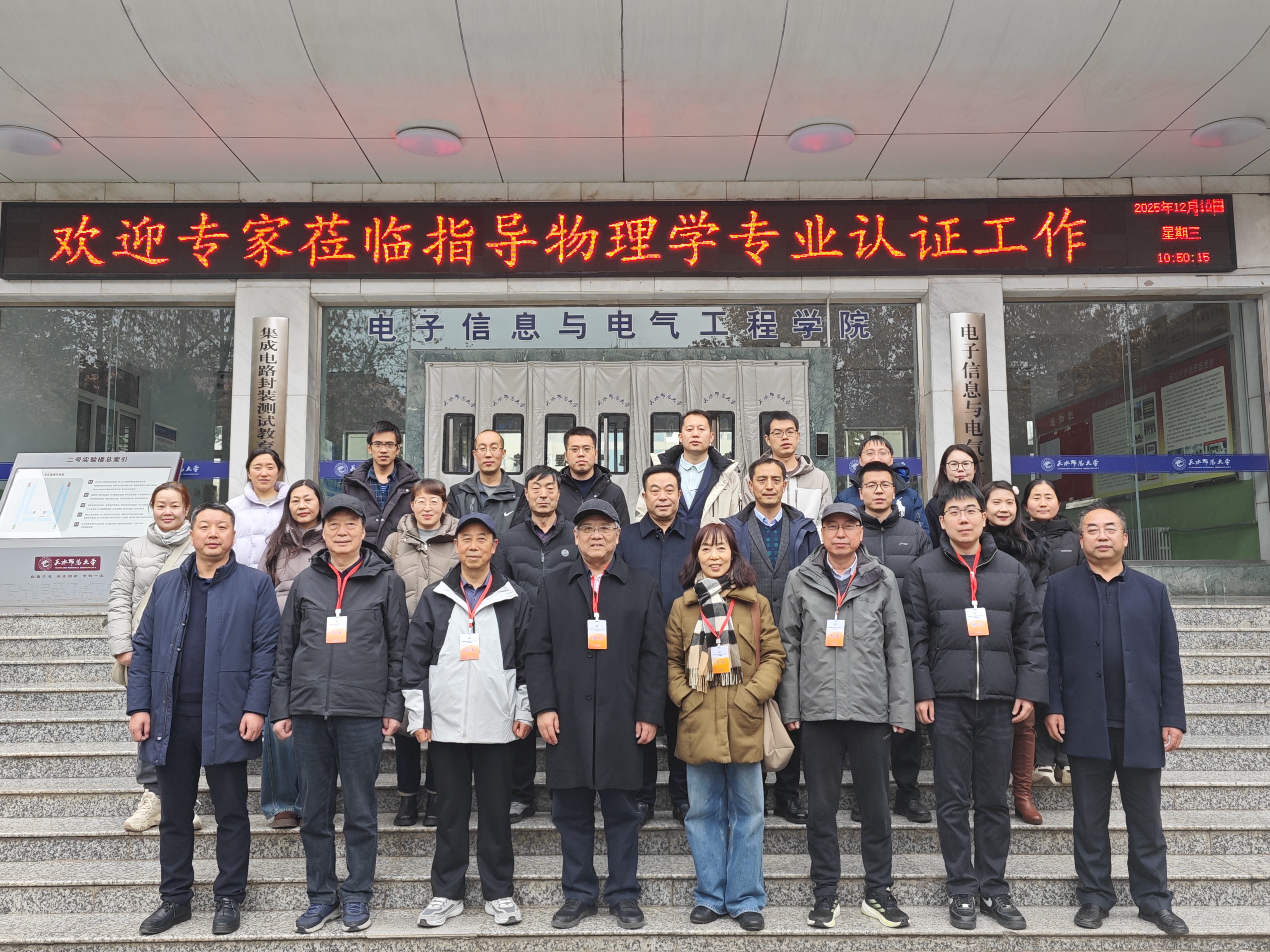 微信图片_20251220112432