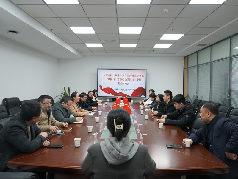 在安徽大学磬苑校区材料科学大楼B204会议室就“跨校联建与资源共享”讨论发言