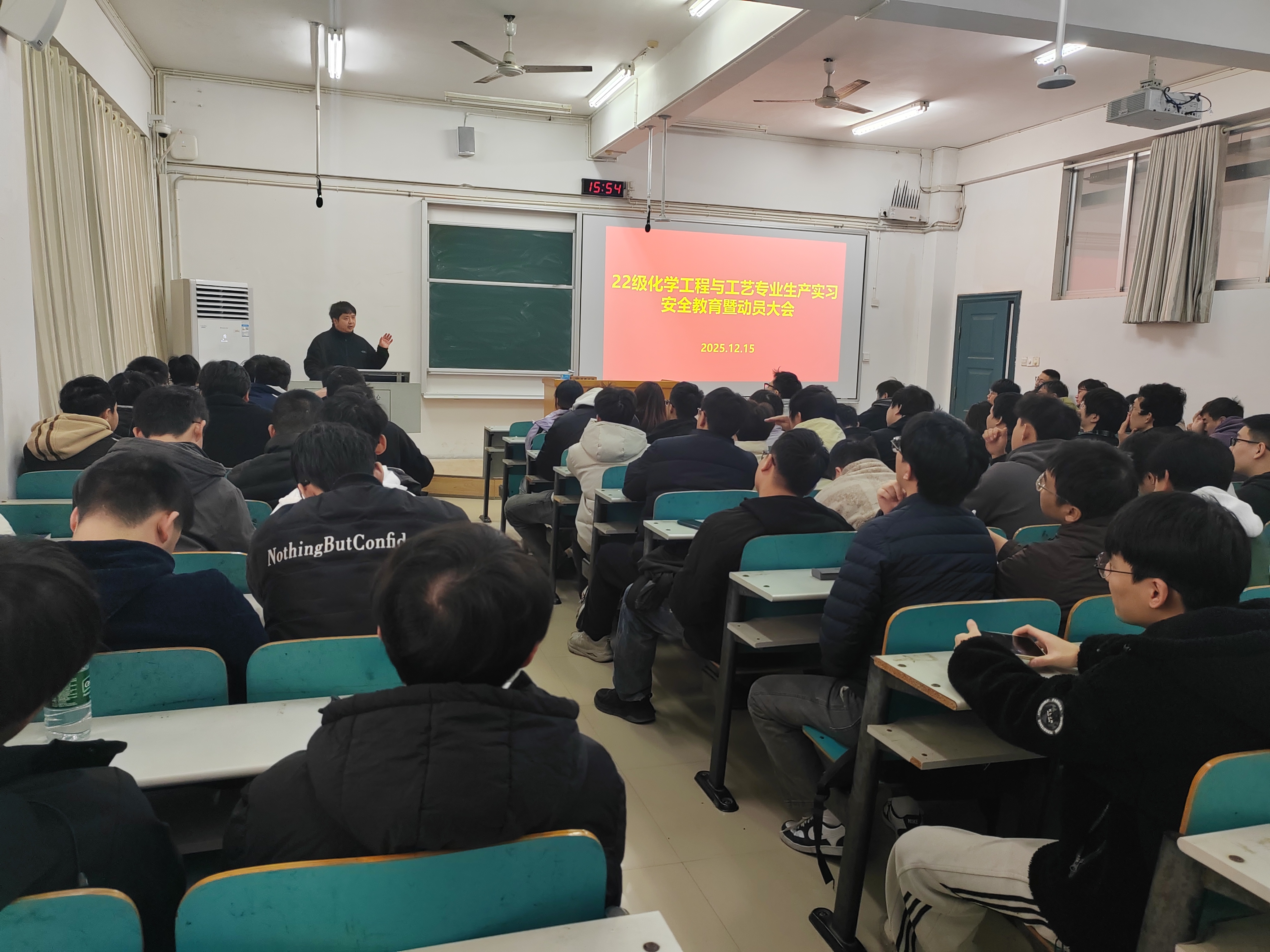 22及化工-生产实习动员