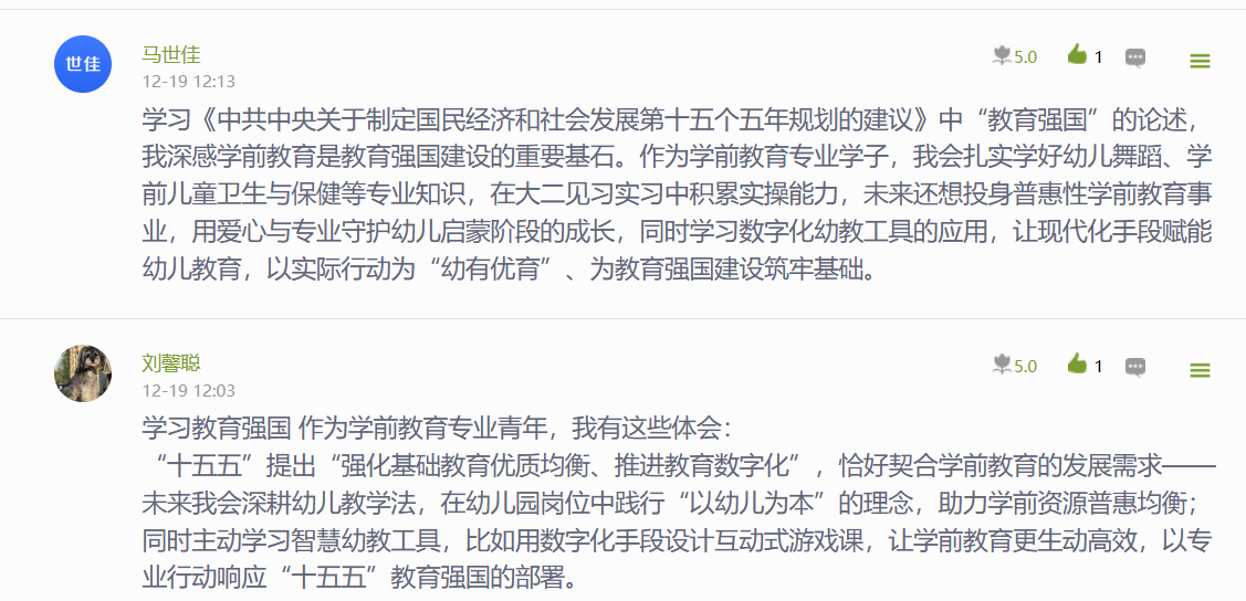积极分子学习《中共中央关于制定国民经济和社会发展第十五个五年规划的建议》2